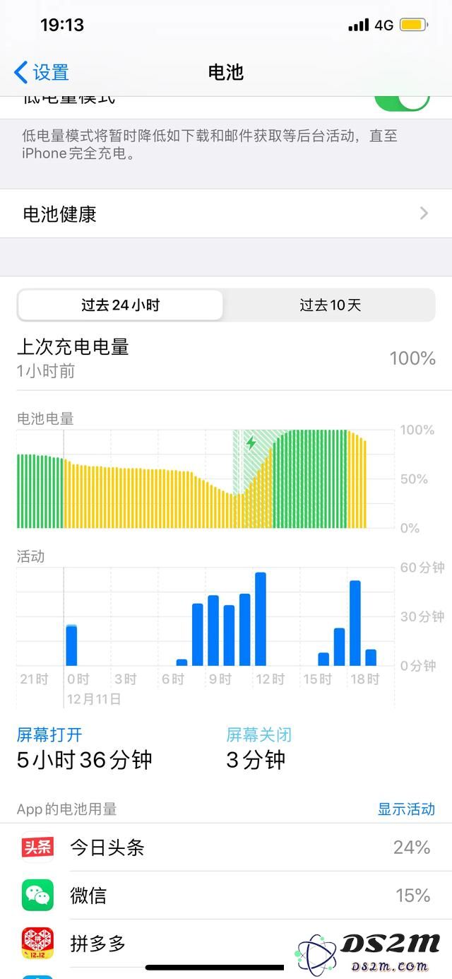 在iOS13.2.3与iOS13.3之间，哪个版本在电池续航上更有优势呢？