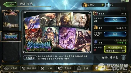《影之诗》云游戏优化-实时更新-每日热修-跨平台联机-文字冒险