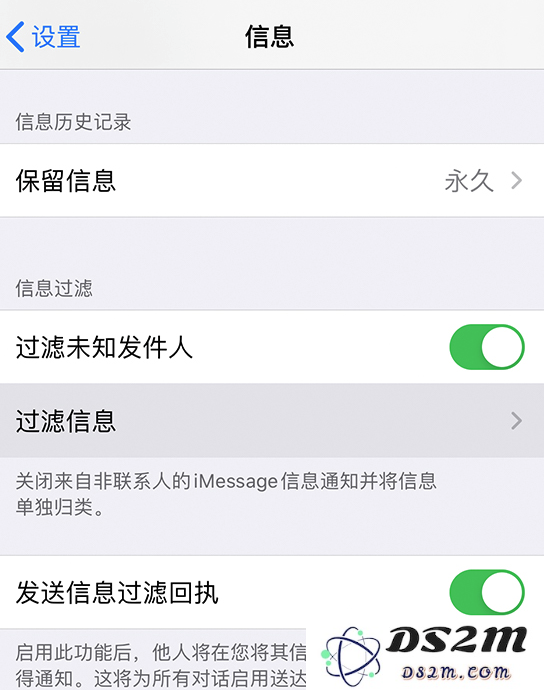 iOS 13 小技巧：如何使用垃圾信息过滤功能？