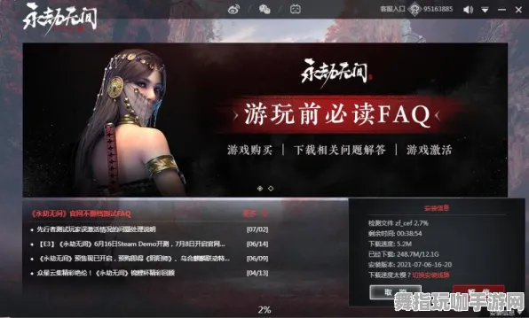 《永劫无间》客服反馈-国庆前瞻-亚马逊Luna-跨平台联机