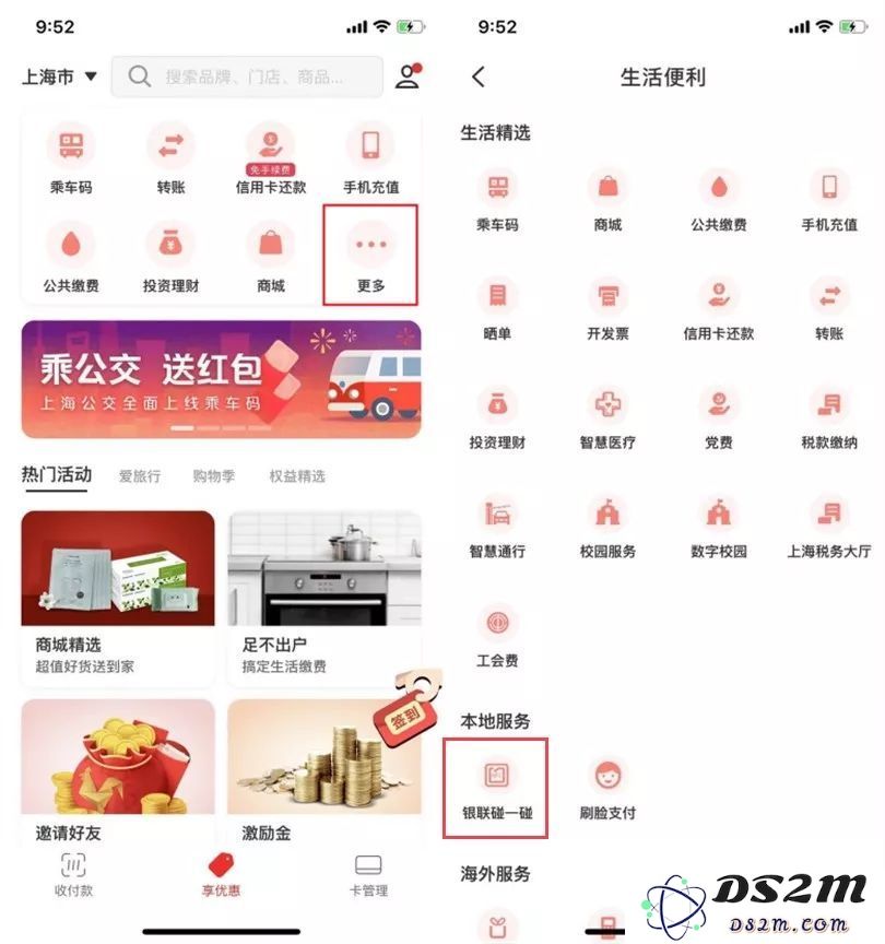 如何在 iPhone 上使用银联「碰一碰」功能？哪些机型可以支持此功能？