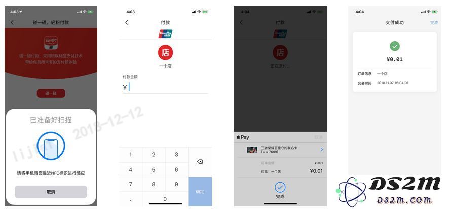 iPhone 如何使用银联「碰一碰」功能？支持哪些机型？