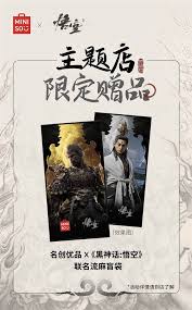 黑神话悟空联名活动的精彩瞬间与创新亮点盘点