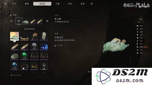 《黑神话悟空》珍玩全收集视频攻略：探索神秘面纱，揭露无尽宝藏