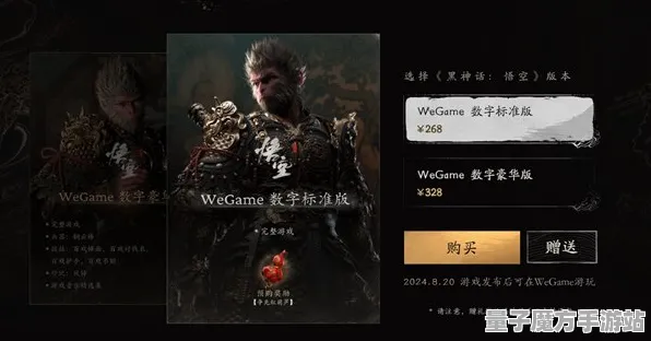 《黑神话：悟空》端午特别篇-联机延迟与跨平台合作-探索文字冒险的精彩旅程