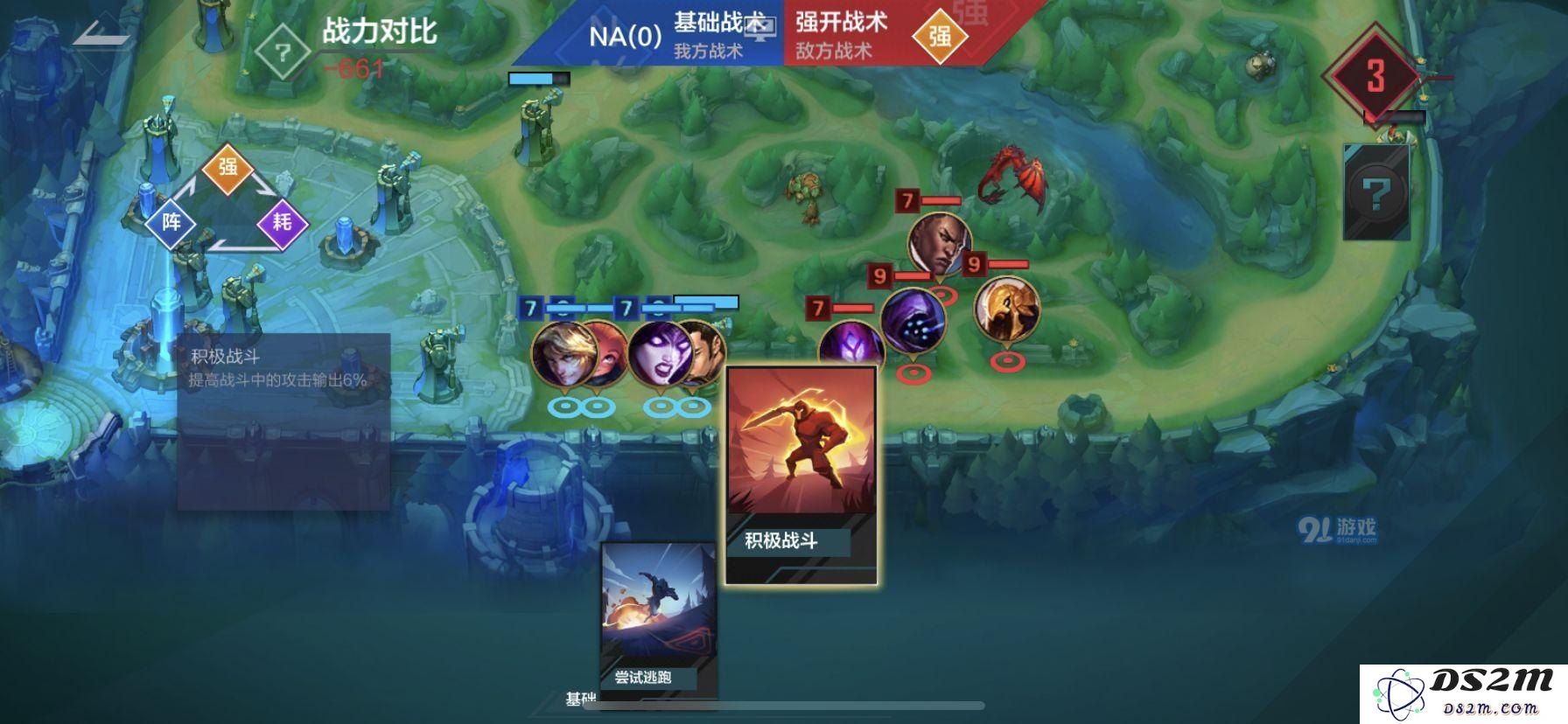 英雄联盟电竞经理viper加点