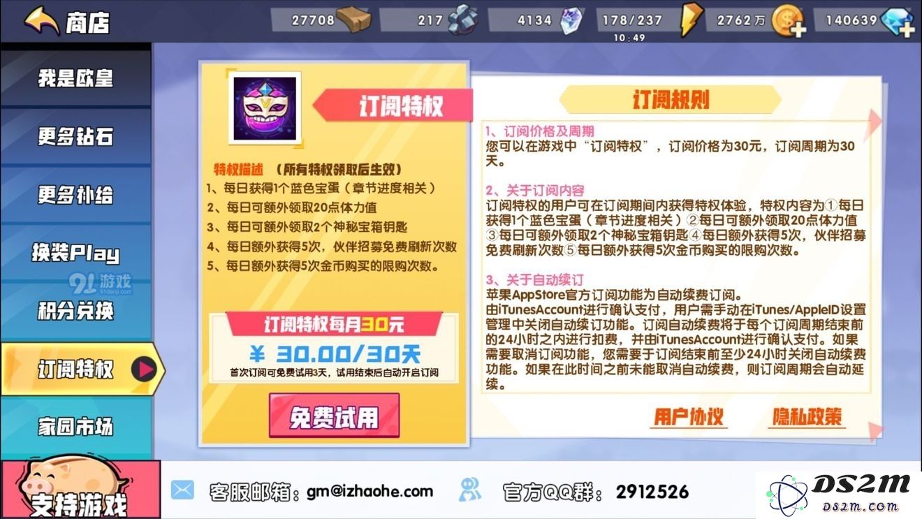 召唤与合成新手氪金礼包怎么选 新手氪金思路规划
