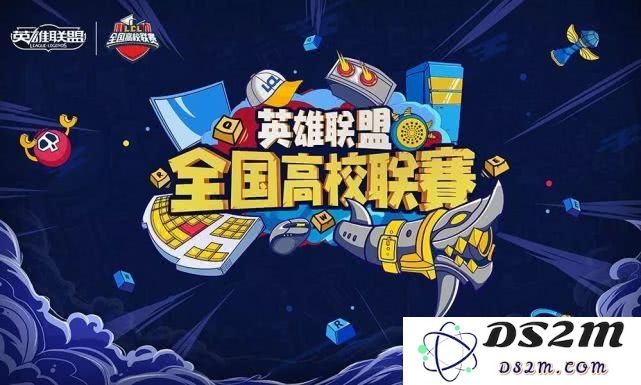 英雄联盟高校联赛于厦门盛大举行，展现青春与电竞的激情对决