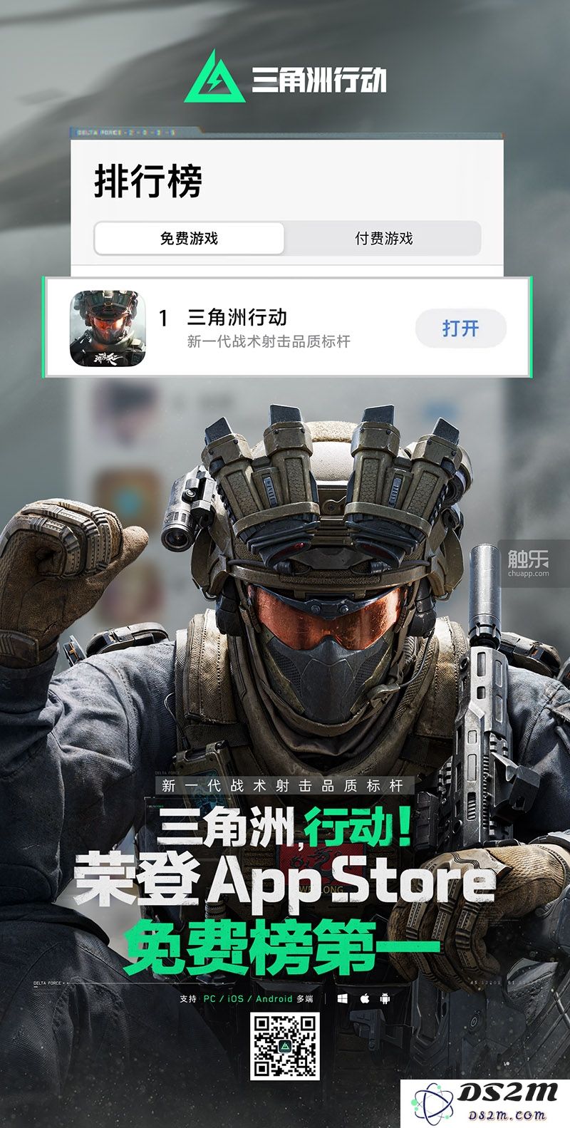 《三角洲行动》九月的记忆与反思——重温那些不容忘却的历史时刻