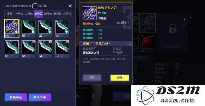 英雄联盟电竞经理装备合成