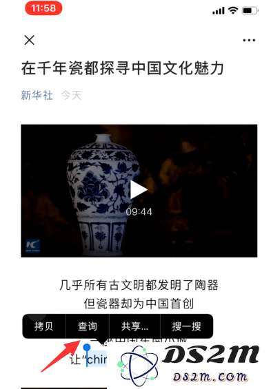 使用iPhone手机时，遇到不认识的字或英文怎么办？