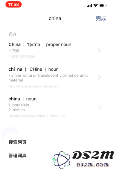 使用iPhone手机时，遇到不认识的字或英文怎么办？