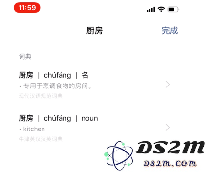 使用iPhone手机时，遇到不认识的字或英文怎么办？