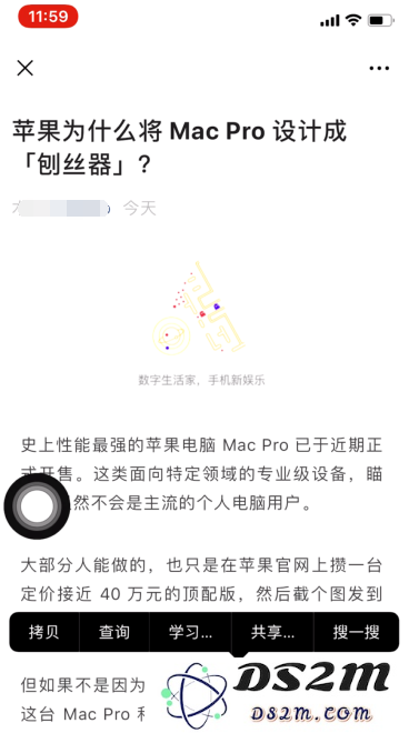 使用iPhone手机时，遇到不认识的字或英文怎么办？