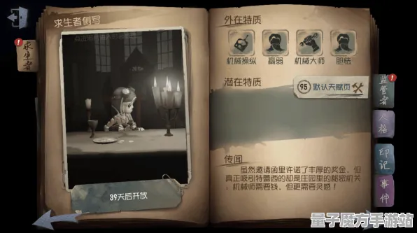 《第五人格》宠物培养-今日热修V1.2-亚马逊Luna-解谜逃脱-剧情解析
