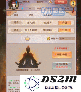 在想不想修真的世界中：凡人传说中修仙与修魔的选择到底哪个更为优越？