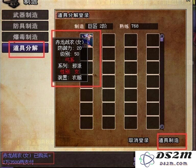 热血江湖中的麻布卷怎么获得 麻布卷获得方式：如何轻松获取麻布卷？ 教你实用技巧
