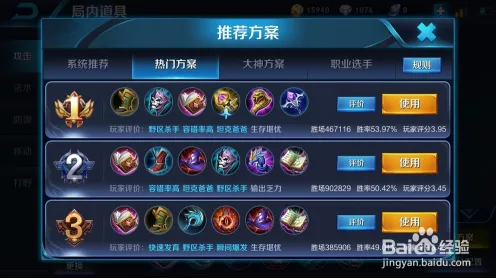 王者荣耀 开发者访谈：王者荣耀 游戏流程攻略 王者荣耀 游戏流程攻略：全球排名变化