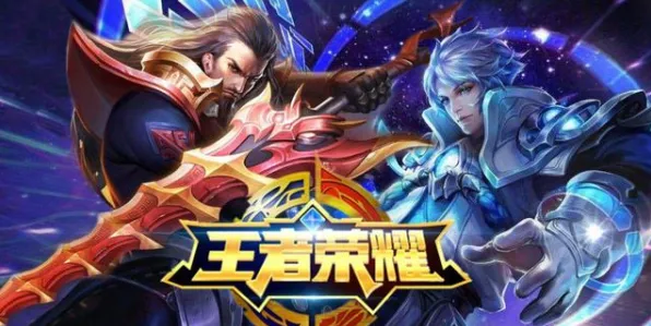 王者荣耀 开发者深度访谈：探索游戏流程解析与全球排名动态变化的最新趋势