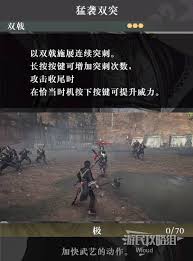 真三国无双起源明月阵武艺获取方式及技巧详解