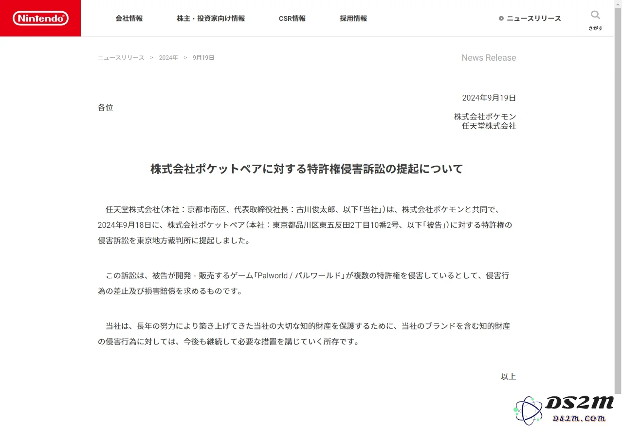 触乐本周行业动态：游戏科学估值接近育碧，任天堂正式起诉《幻兽帕鲁》引发广泛关注