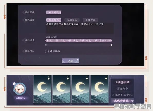 《阴阳师：百闻牌》外设设置-今日热修V1.2-鸿蒙系统-体感交互-声望速刷攻略
