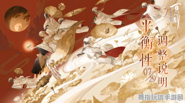 《阴阳师：百闻牌》外设调整-最新修复版V1.2-鸿蒙系统下的体感交互体验-快速获得声望的全攻略