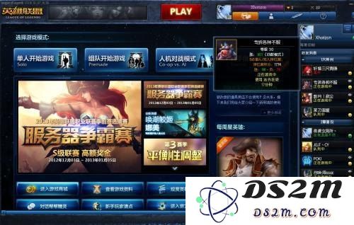 英雄联盟各服rank榜怎么查