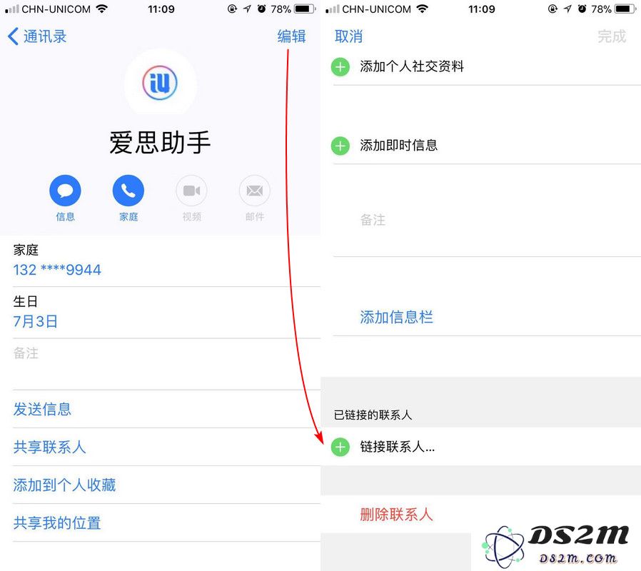 怎样有效地在 iPhone 的通讯录中隐藏重复的联系人信息以提升管理效率？