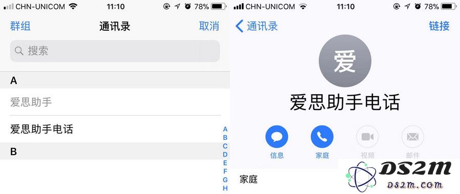 如何隐藏 iPhone 通讯录中重复的联系人？