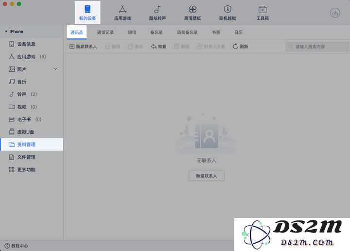 如何隐藏 iPhone 通讯录中重复的联系人？