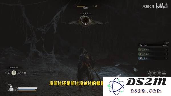 《黑神话悟空》盘丝洞速刷灵蕴教学 怎么快速刷钱：轻松掌握技巧，丰厚财富等你来！