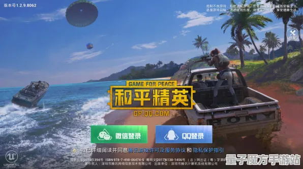 《和平精英》联机延迟-国庆前瞻-微信小程序-脑机接口2.0-3分钟速通（本内容仅限技术研究）