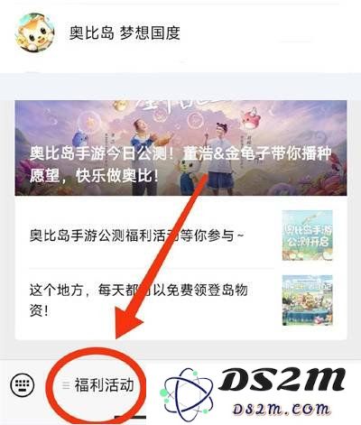 奥比岛手游官网兑换码怎么获得 官网兑换码获得方式：轻松获取，畅玩新时代！