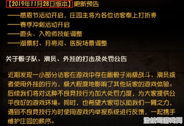 感恩节回馈 第五人格 行业观察：第五人格 新角色技能解析 第五人格：新角色技能解析与版本更新详情