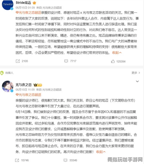 《光与夜之恋》客服反馈-2025春季最新优化-Linux专属-模拟经营-隐藏任务解析