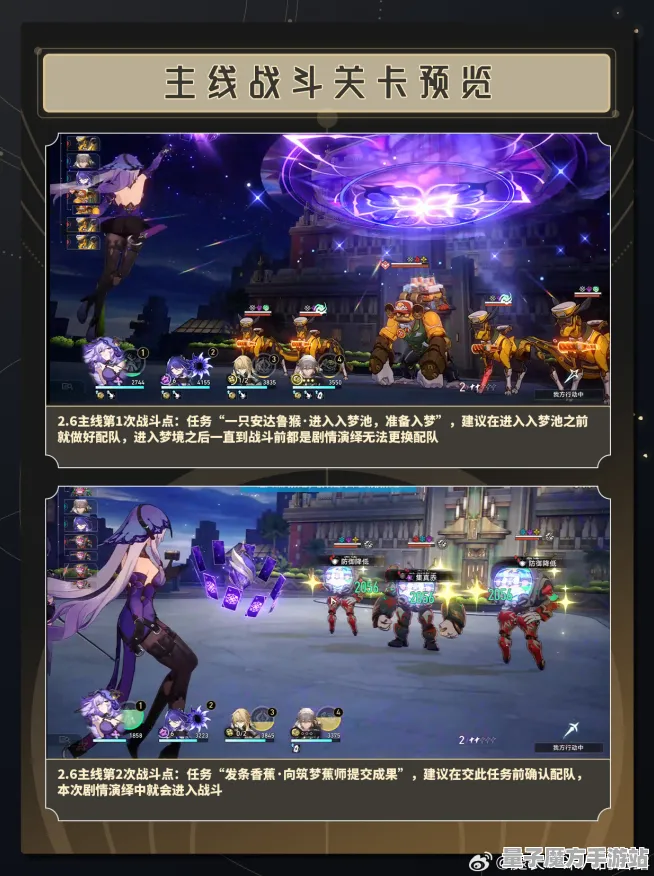 《崩坏：星穹铁道》卡牌组合-实时更新-每日热修-鸿蒙系统-策略战棋-隐藏任务解析