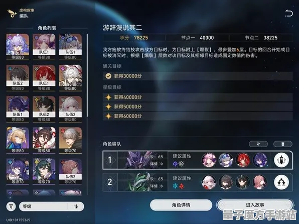 《崩坏：星穹铁道》卡牌组合-每日更新-热修正-鸿蒙系统策略-战棋玩法解析与隐藏任务攻略
