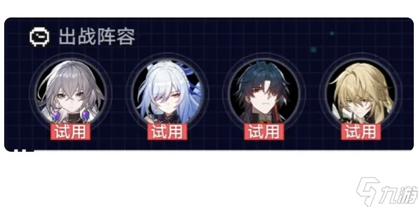《崩坏：星穹铁道》卡牌组合-实时更新-每日热修-鸿蒙系统-策略战棋-隐藏任务解析