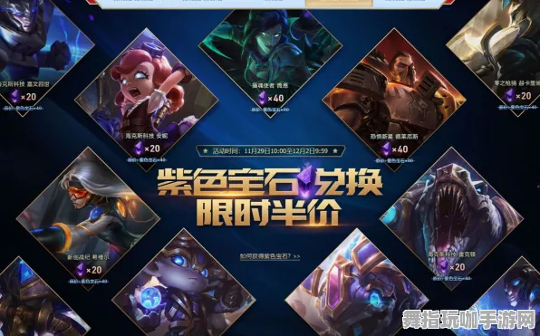《英雄联盟》宝石镶嵌-最新动态-每日修复-适配Steam Deck-策略战棋全方位指南