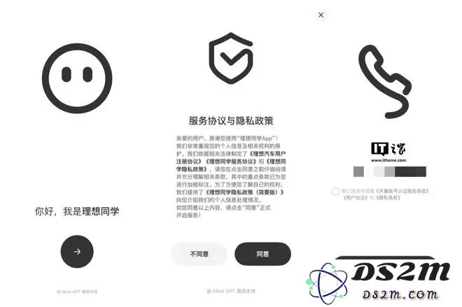 “理想同学”上架苹果 App Store：支持知识问答、看世界等功能