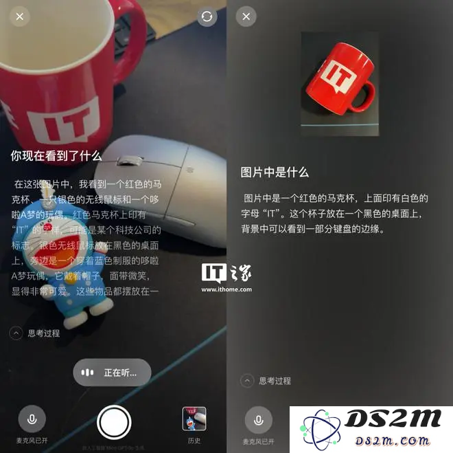 “理想同学”上架苹果 App Store：支持知识问答、看世界等功能