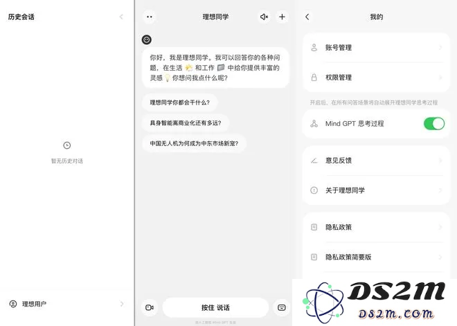 “理想同学”上架苹果 App Store：支持知识问答、看世界等功能