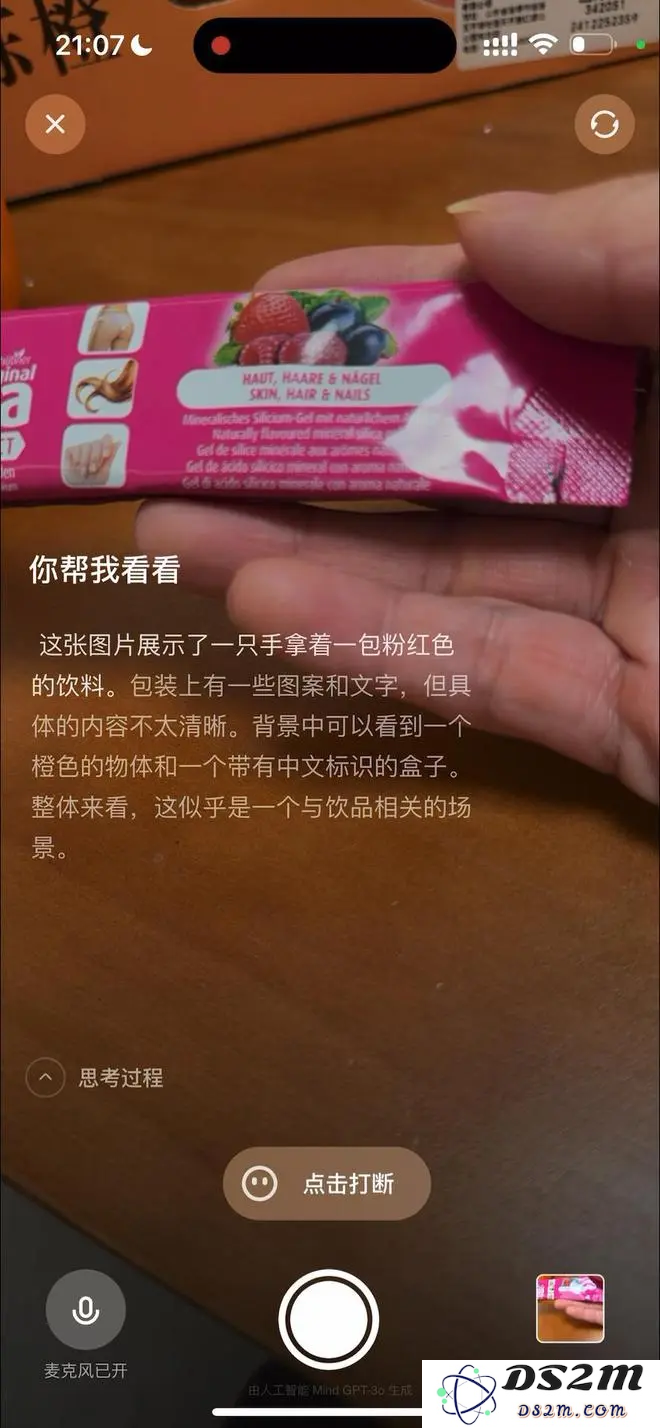 “理想同学”上架苹果 App Store：支持知识问答、看世界等功能