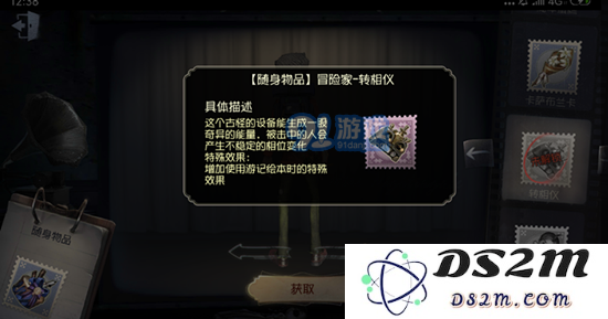 第五人格冒险家随身物品转相仪获取的详细步骤与技巧指导