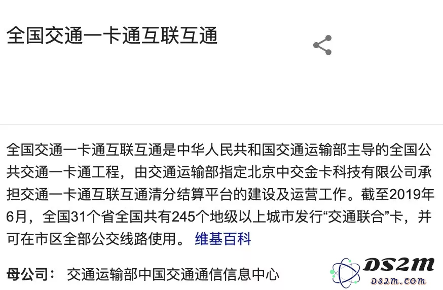 Apple Pay 公交卡即将通刷全国 