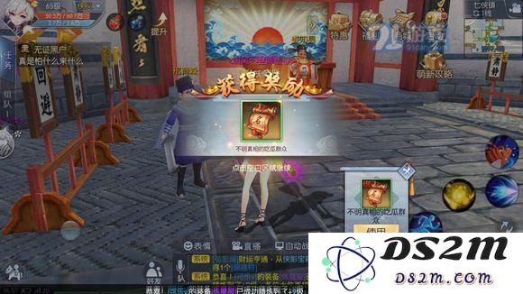 武林外传手游不耻下问隐藏成就达成攻略