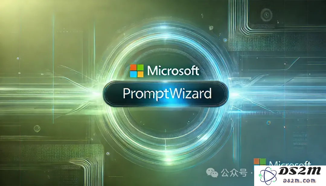 微软全面开源大量代码PromptWizard，迈入提示词工程全自动化的新纪元