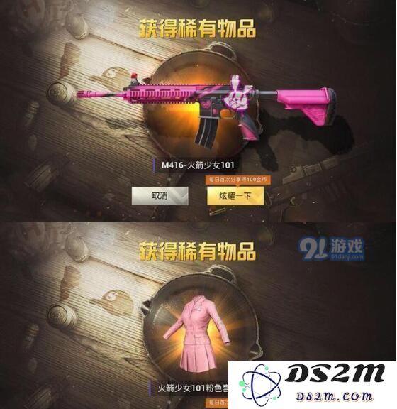 如何获得和平精英中的火箭少女101时装套装？详细获取流程与技巧解析