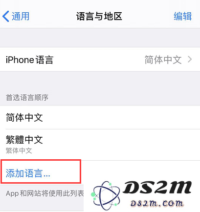 在 iOS 13 系统中如何为特定应用程序更改语言设置以满足用户需求